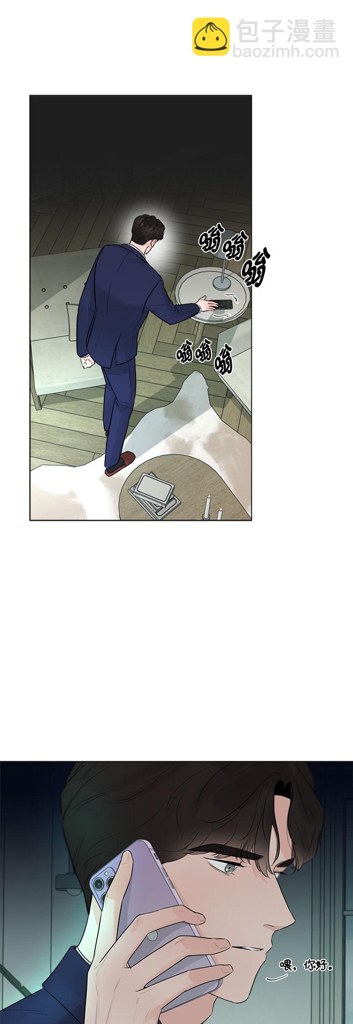 不一樣的愛情 - 第26話(2/2) - 2