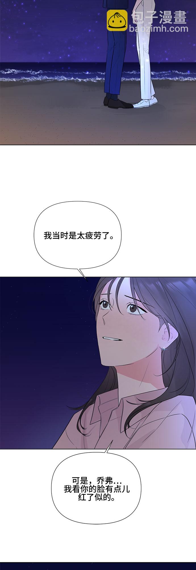 不一樣的愛情 - 第26話(1/2) - 6