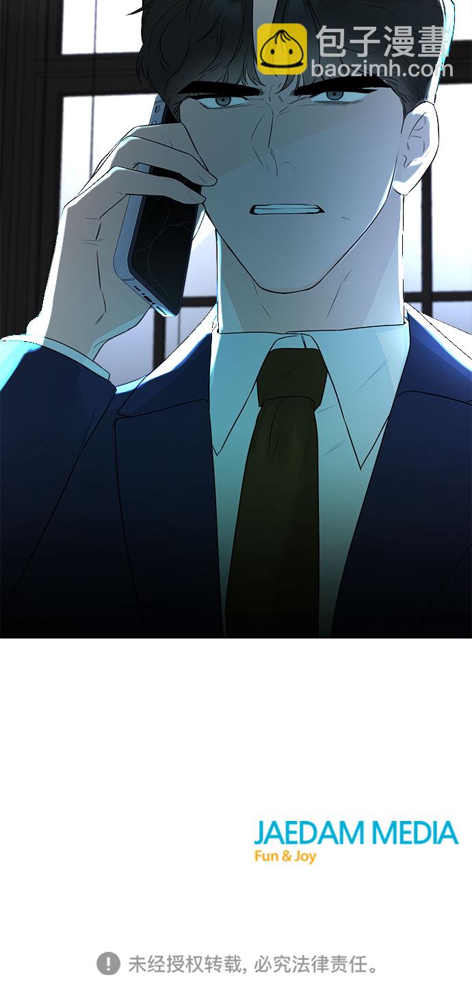 不一樣的愛情 - 第26話(2/2) - 3