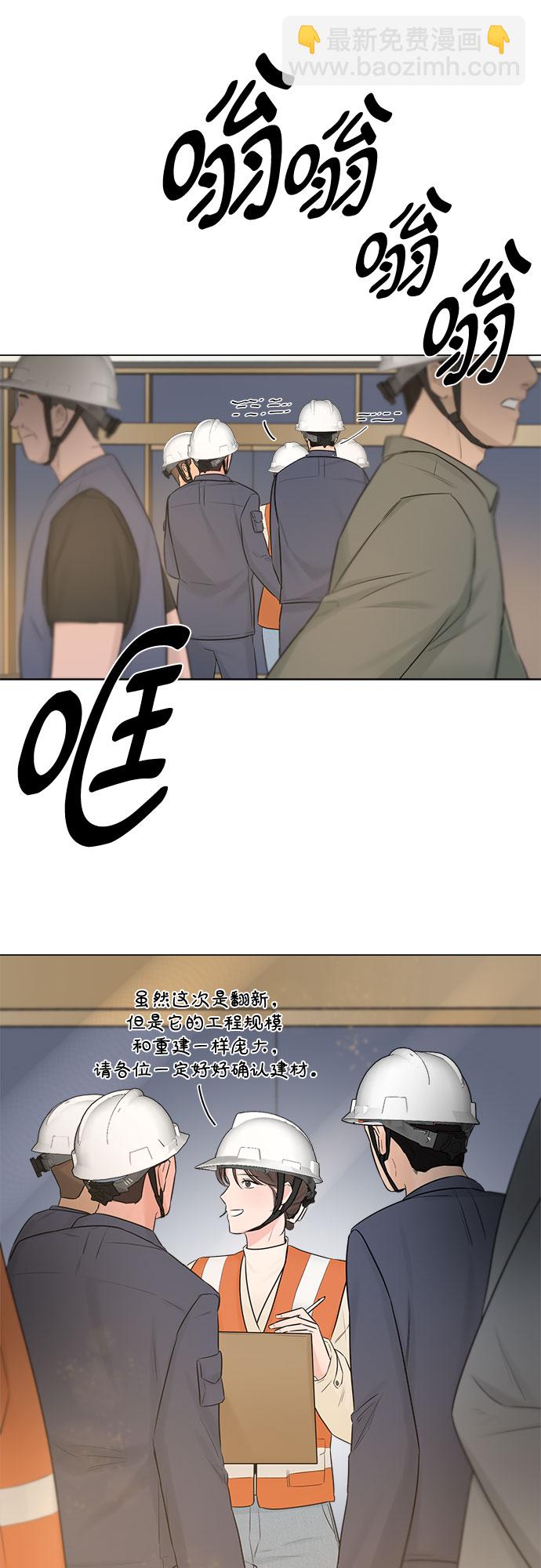 不一樣的愛情 - 第28話(1/2) - 2