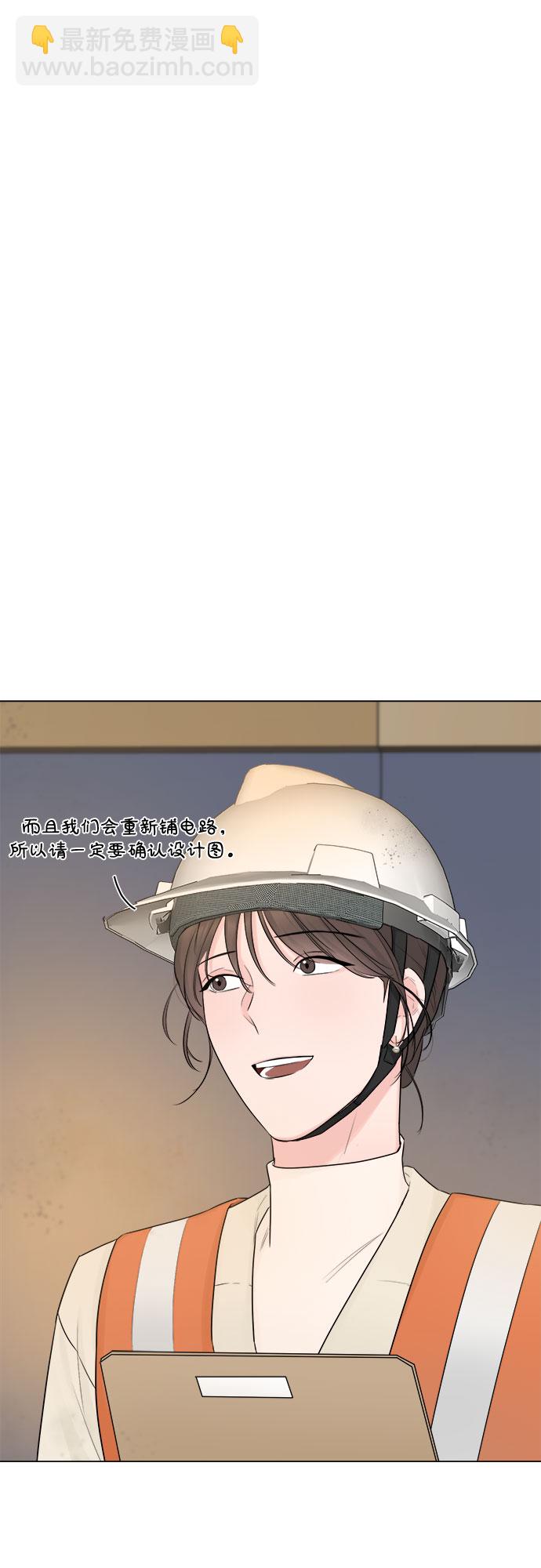 不一樣的愛情 - 第28話(1/2) - 4