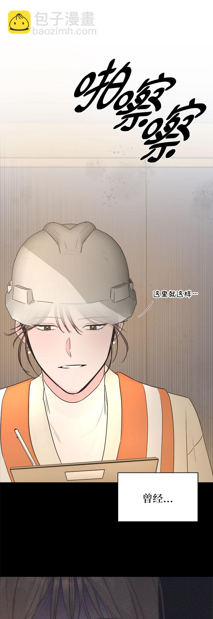 不一樣的愛情 - 第28話(1/2) - 2