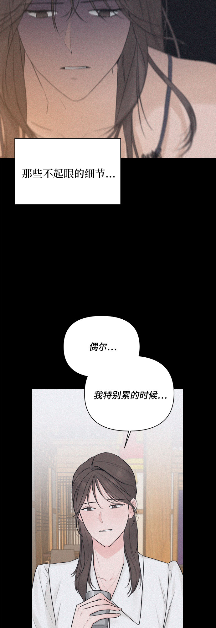 不一樣的愛情 - 第28話(1/2) - 3