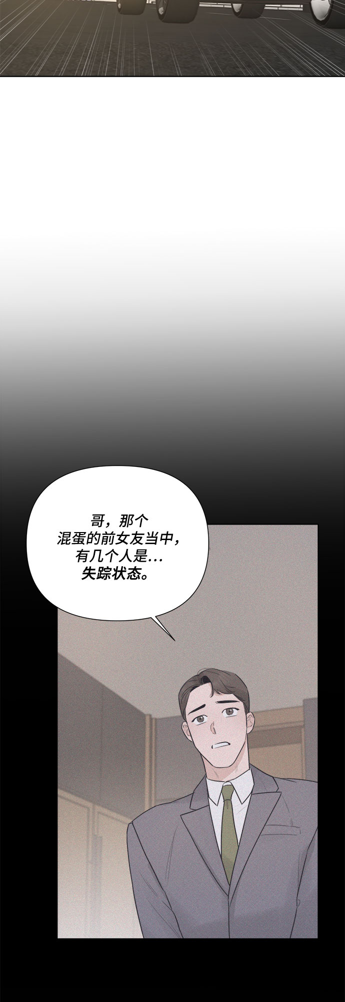 不一樣的愛情 - 第28話(1/2) - 2