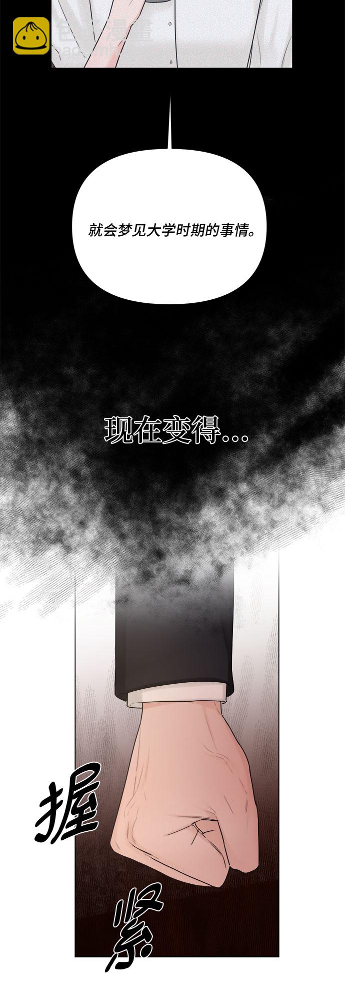 不一樣的愛情 - 第28話(1/2) - 4