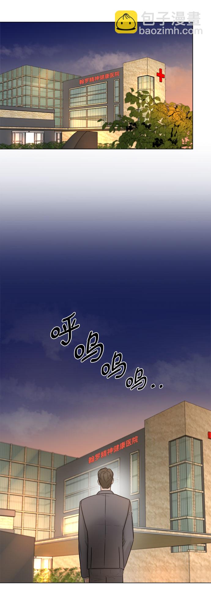 不一樣的愛情 - 第28話(1/2) - 8