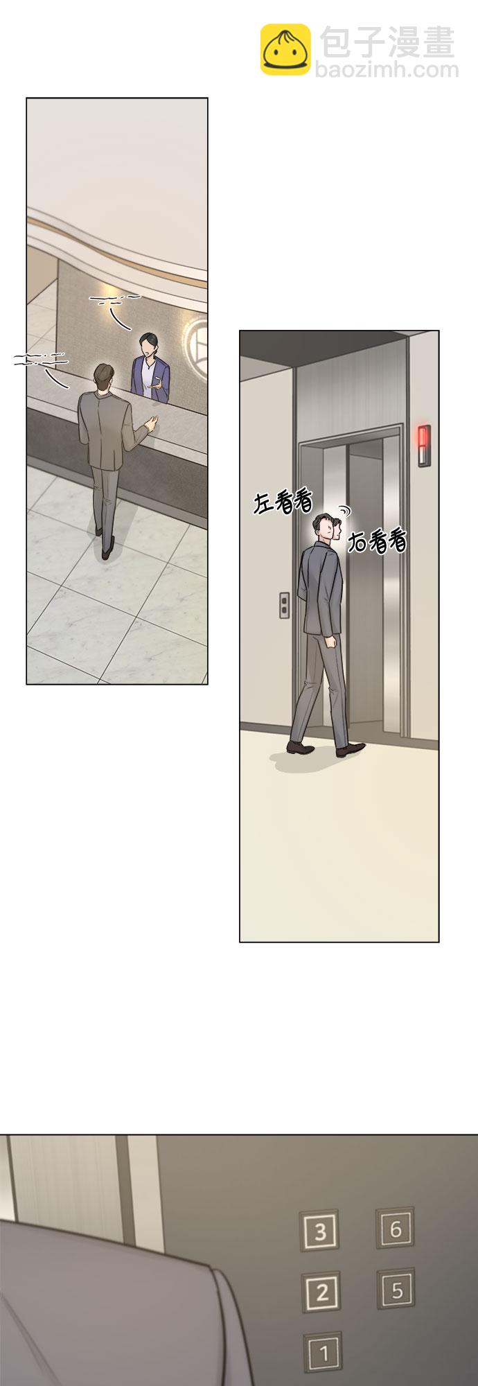 不一樣的愛情 - 第28話(1/2) - 2