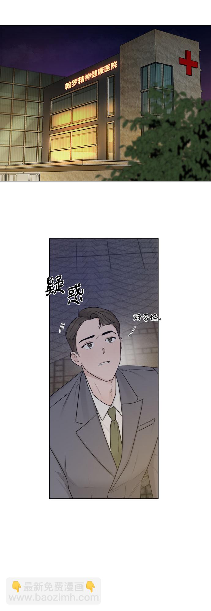 不一樣的愛情 - 第28話(1/2) - 5