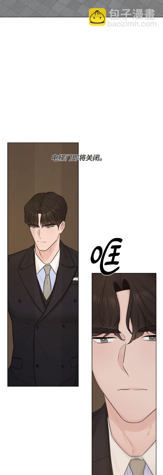 不一樣的愛情 - 第28話(1/2) - 7