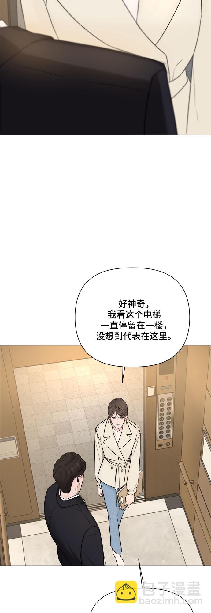 不一樣的愛情 - 第28話(1/2) - 3