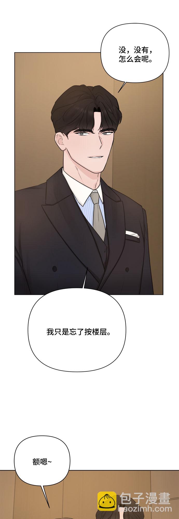 不一樣的愛情 - 第28話(1/2) - 5