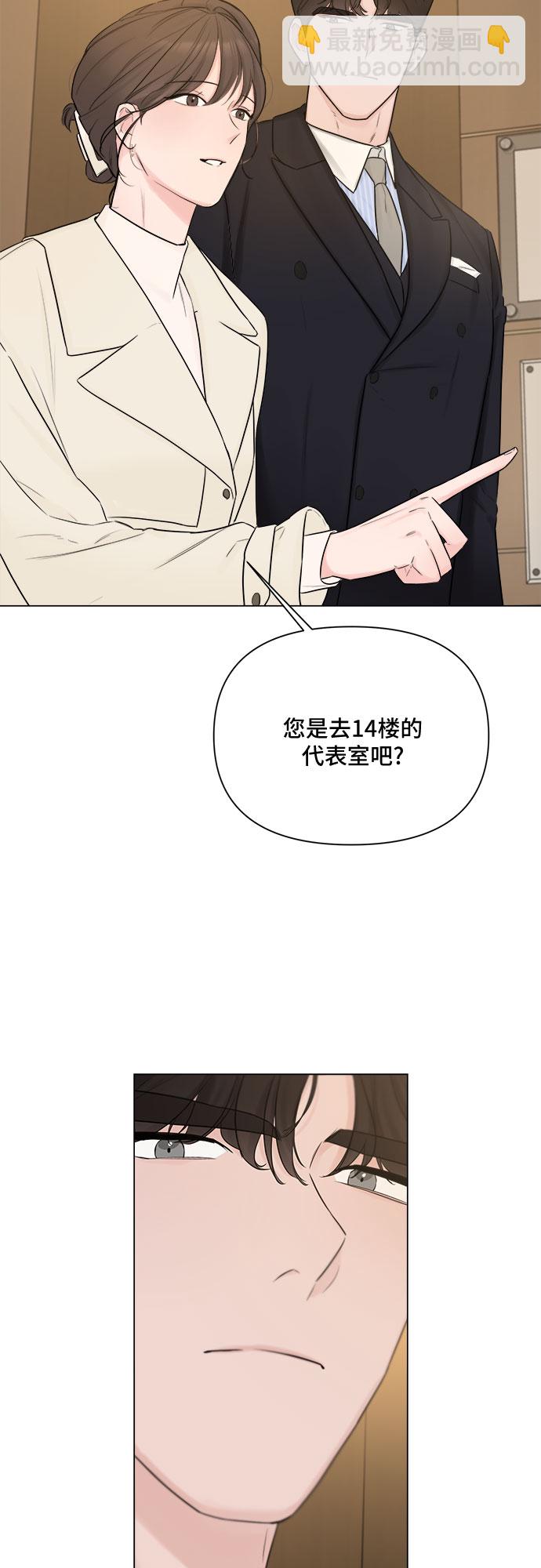 不一樣的愛情 - 第28話(1/2) - 6