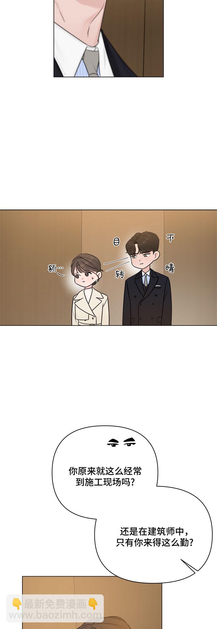 不一樣的愛情 - 第28話(1/2) - 7