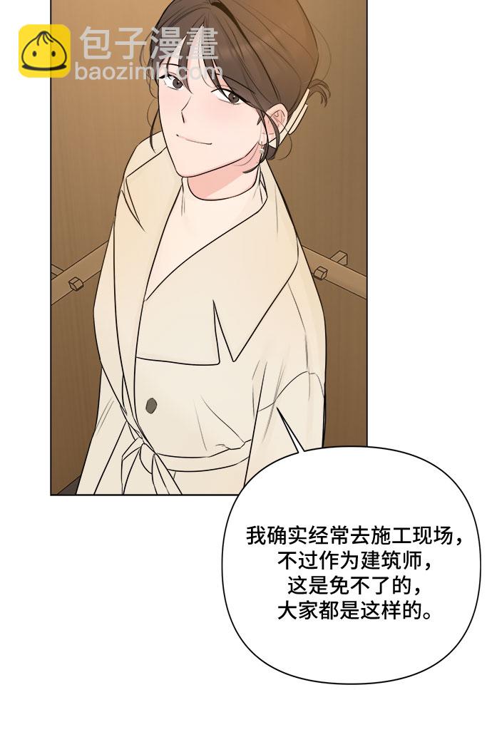 不一樣的愛情 - 第28話(1/2) - 8