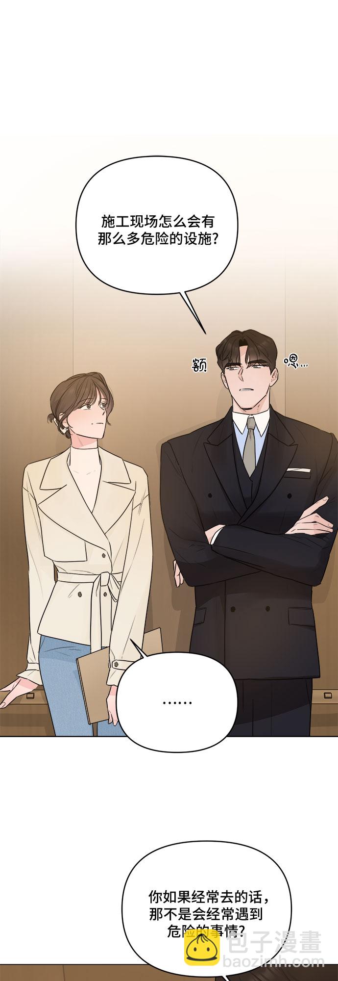 不一樣的愛情 - 第28話(1/2) - 1