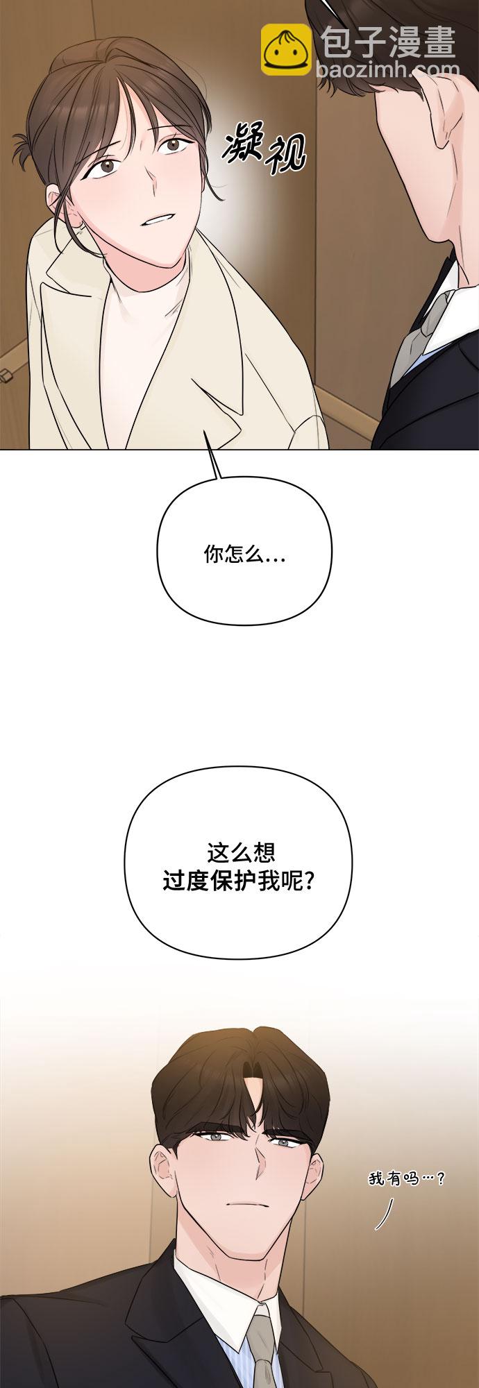 不一樣的愛情 - 第28話(1/2) - 2