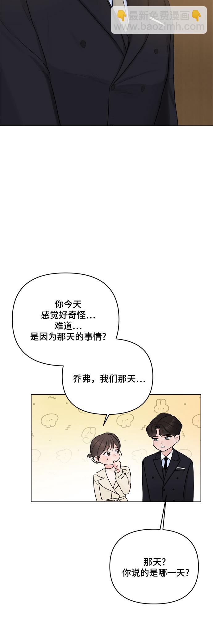 不一樣的愛情 - 第28話(1/2) - 3