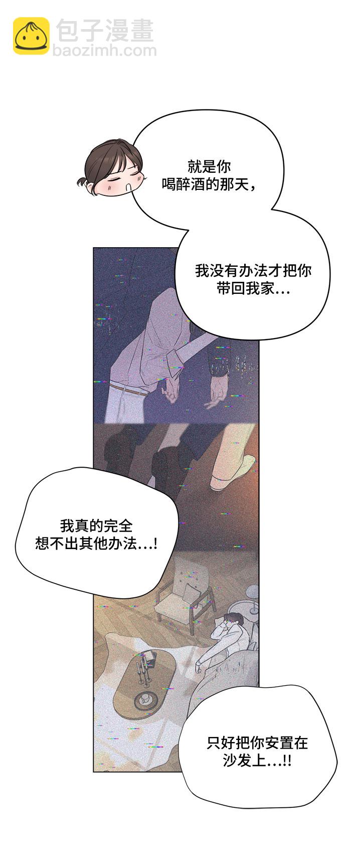 不一樣的愛情 - 第28話(1/2) - 4