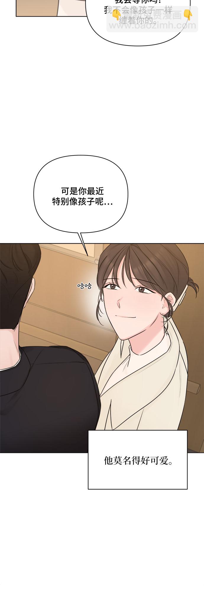 不一樣的愛情 - 第28話(1/2) - 6