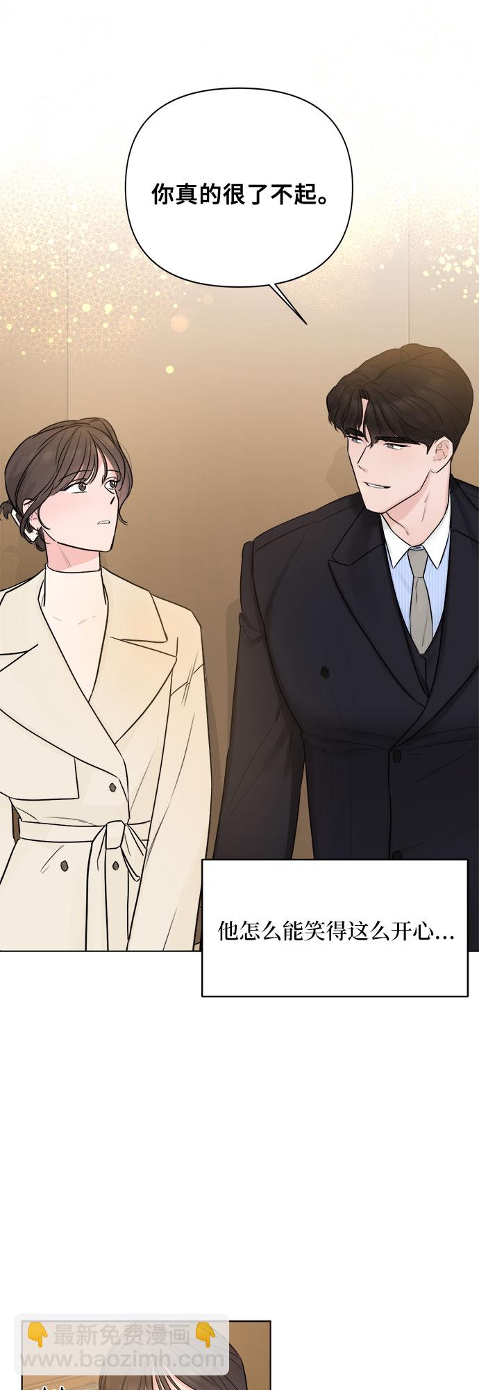 不一樣的愛情 - 第28話(1/2) - 7