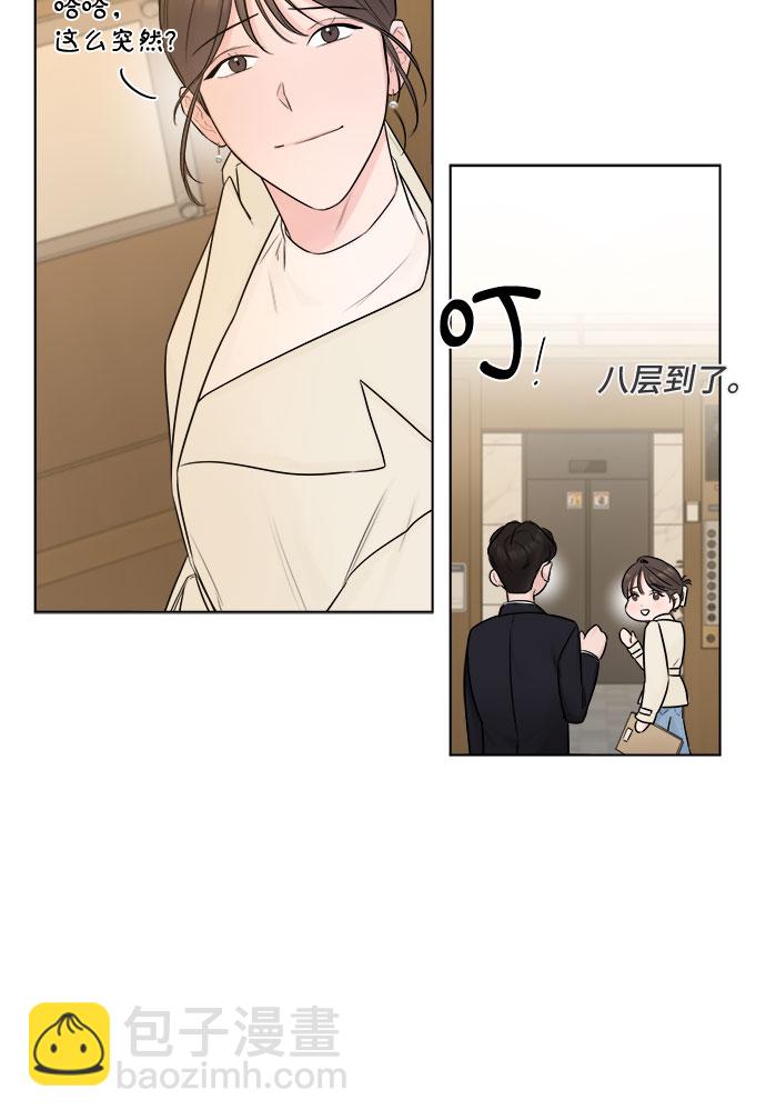 不一樣的愛情 - 第28話(1/2) - 8