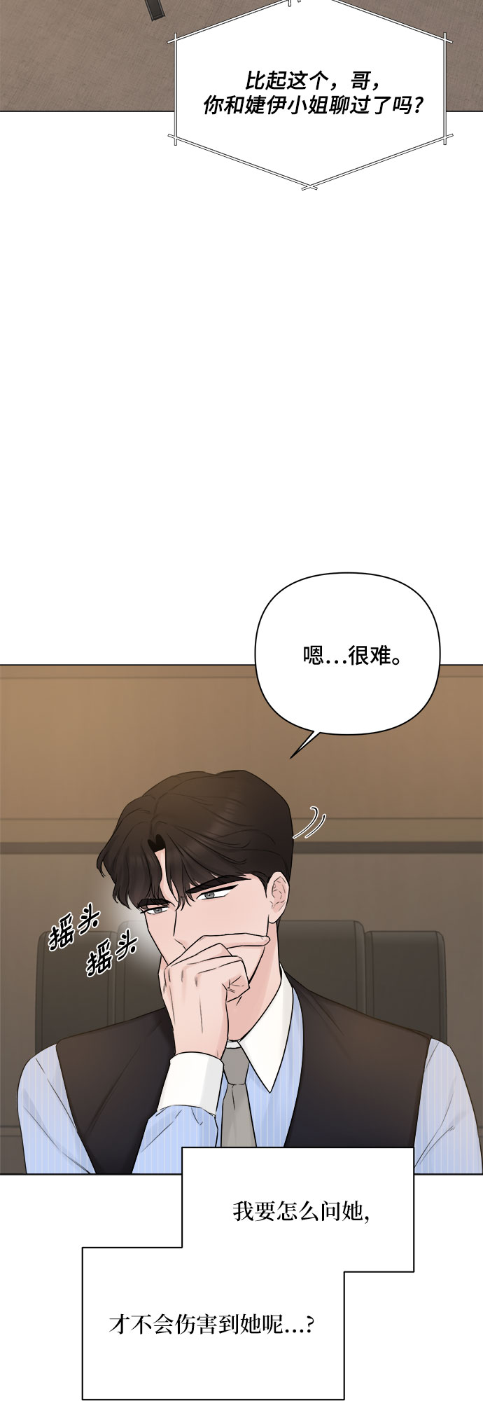 不一樣的愛情 - 第28話(1/2) - 2