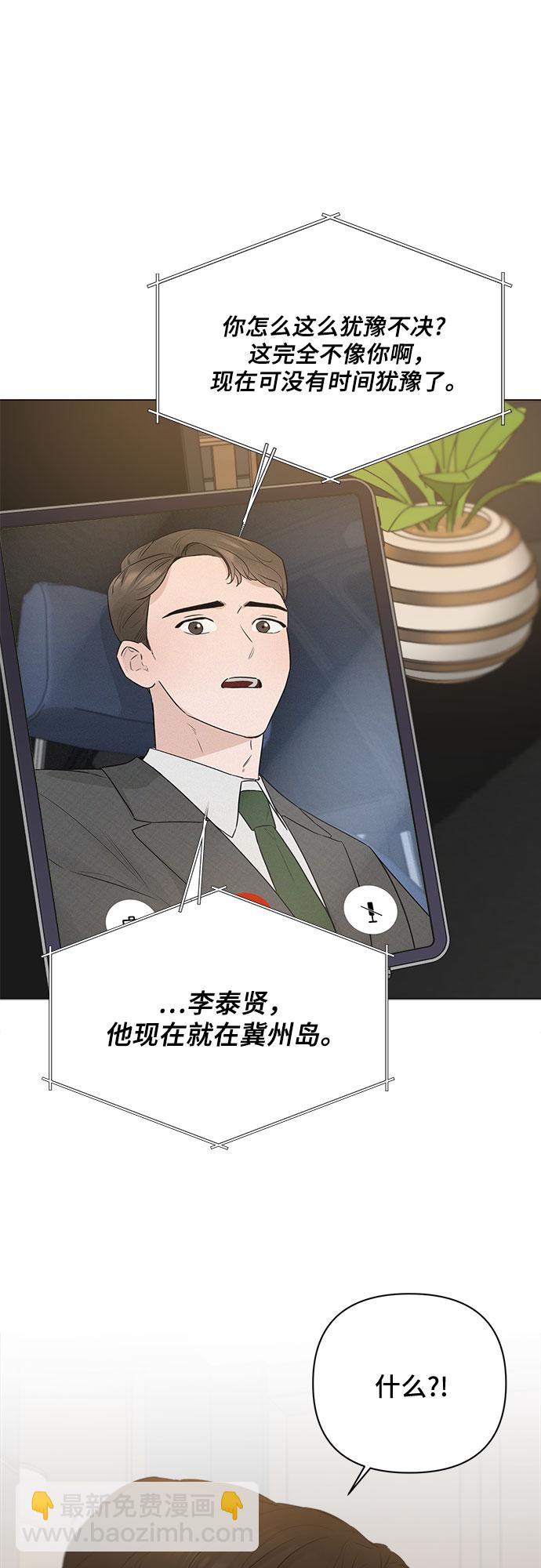 不一樣的愛情 - 第28話(2/2) - 5