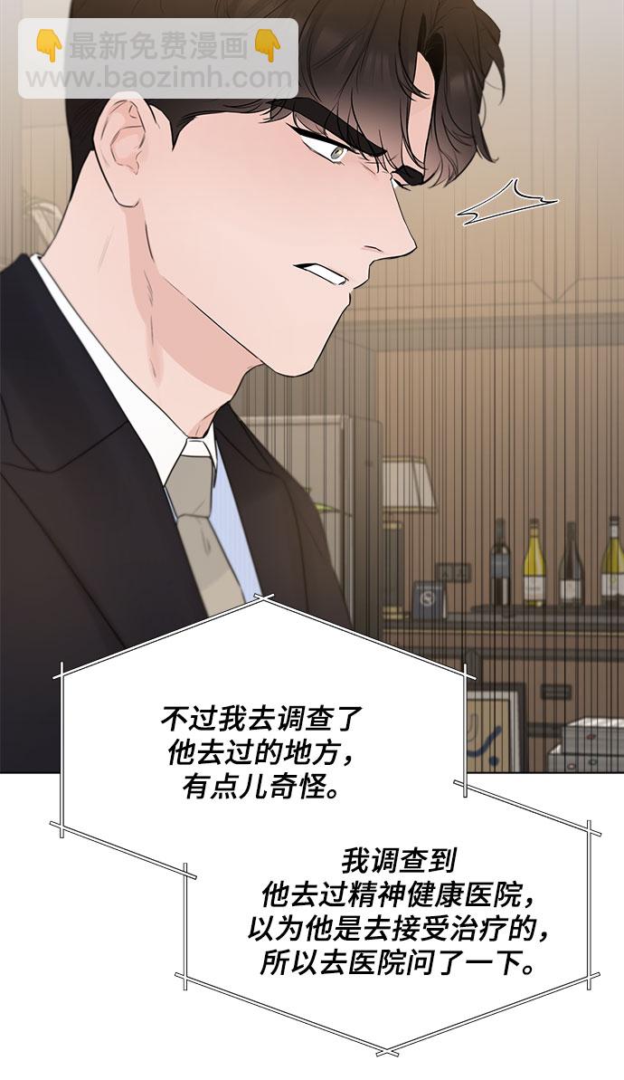 不一樣的愛情 - 第28話(2/2) - 1