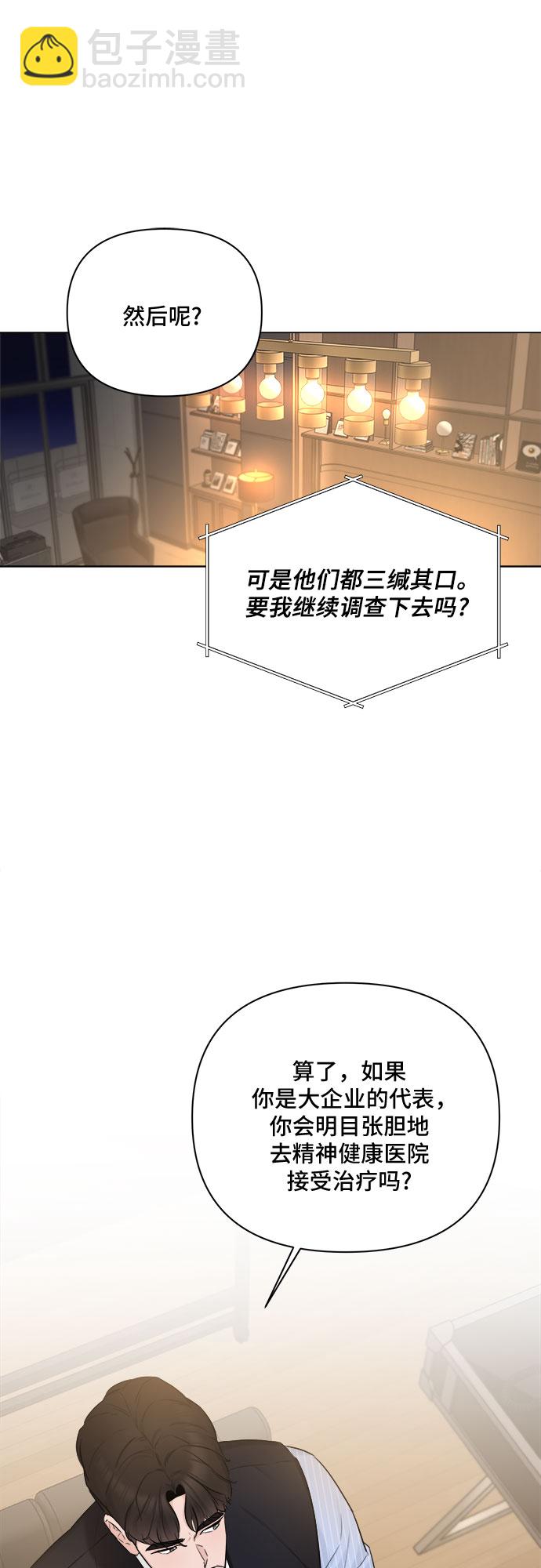 不一樣的愛情 - 第28話(2/2) - 2