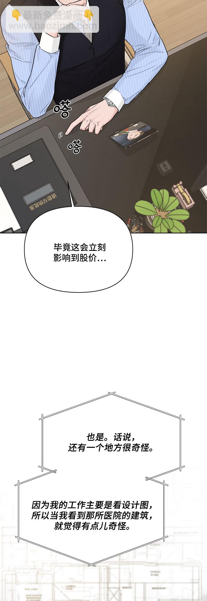 不一樣的愛情 - 第28話(2/2) - 3