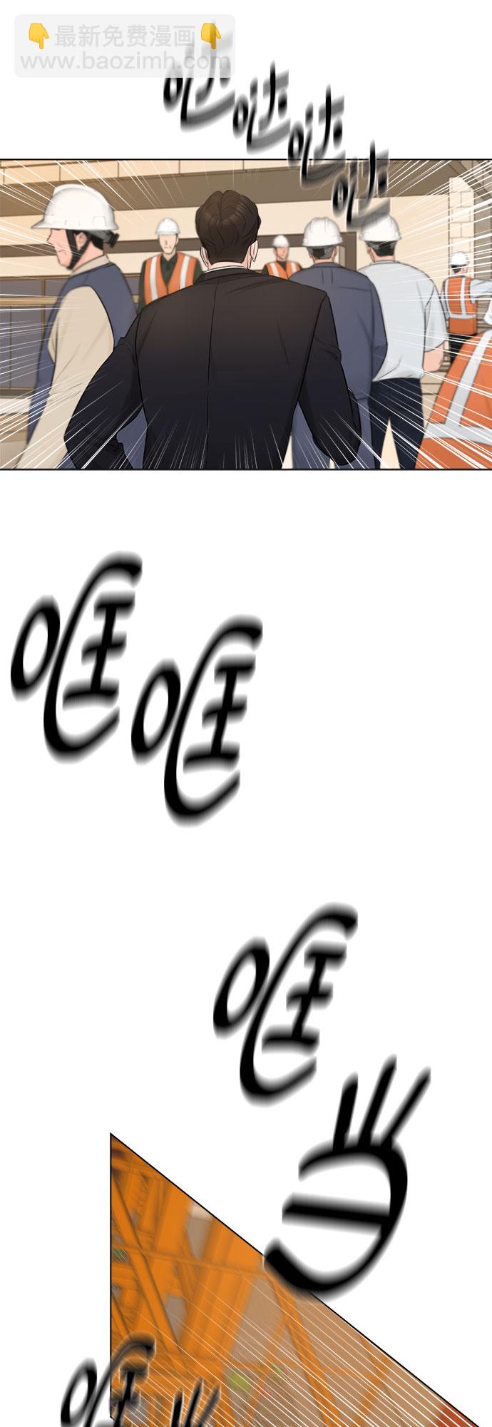 不一樣的愛情 - 第28話(1/2) - 6