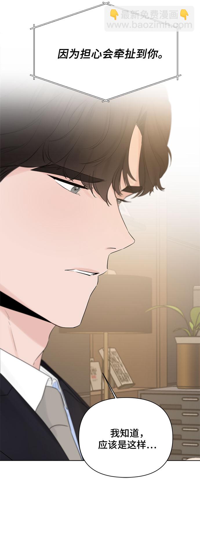 不一樣的愛情 - 第28話(2/2) - 4