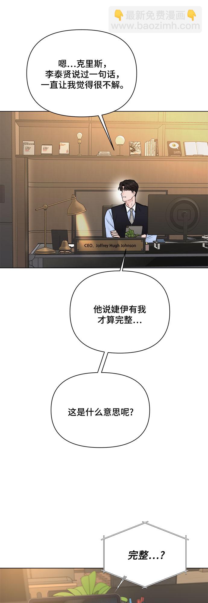 不一樣的愛情 - 第28話(2/2) - 5