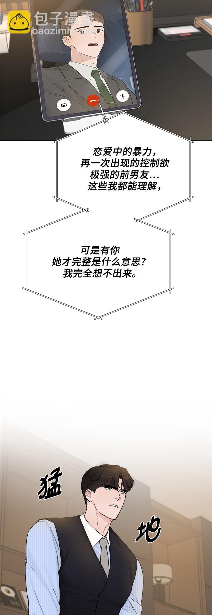 不一樣的愛情 - 第28話(2/2) - 1