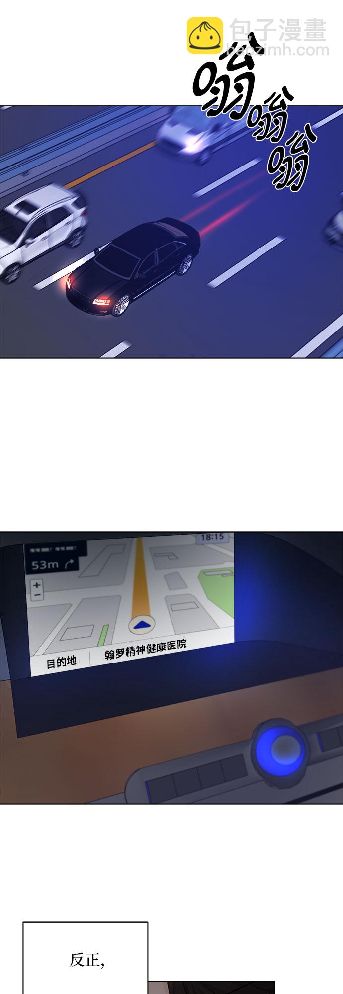 不一樣的愛情 - 第28話(2/2) - 4