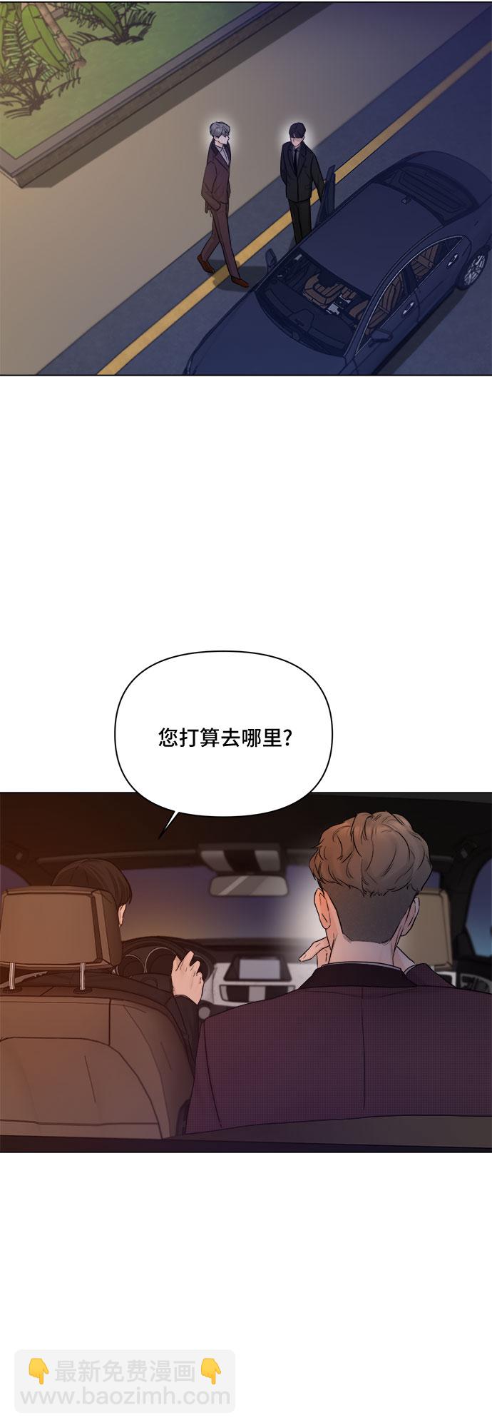 不一樣的愛情 - 第28話(2/2) - 1