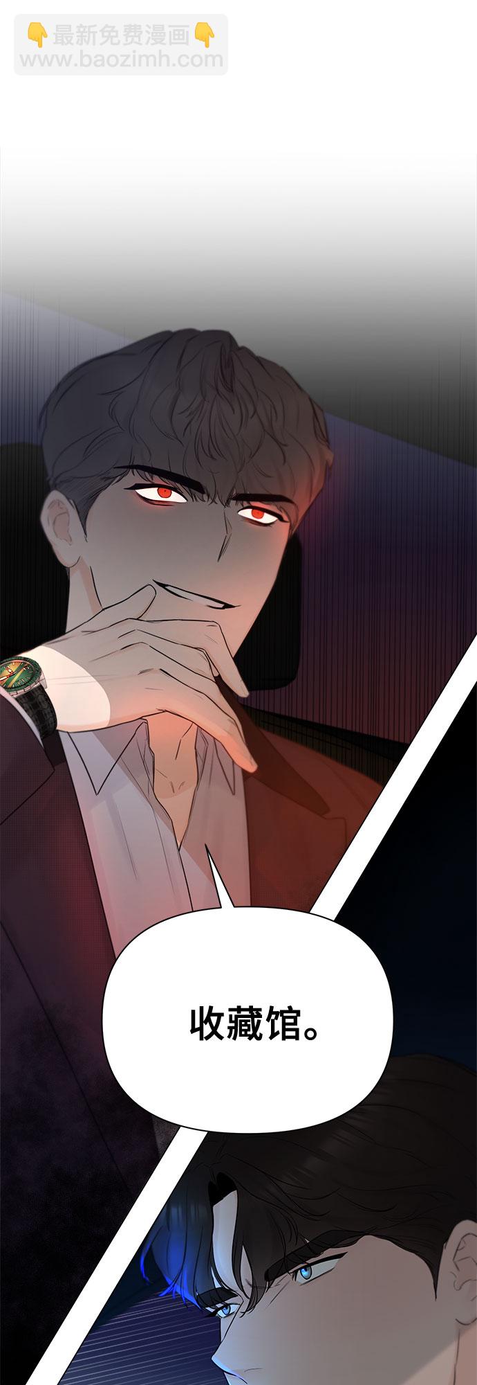 不一樣的愛情 - 第28話(2/2) - 3