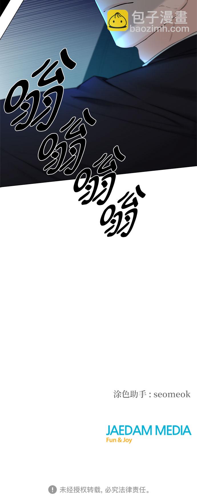 不一樣的愛情 - 第28話(2/2) - 4