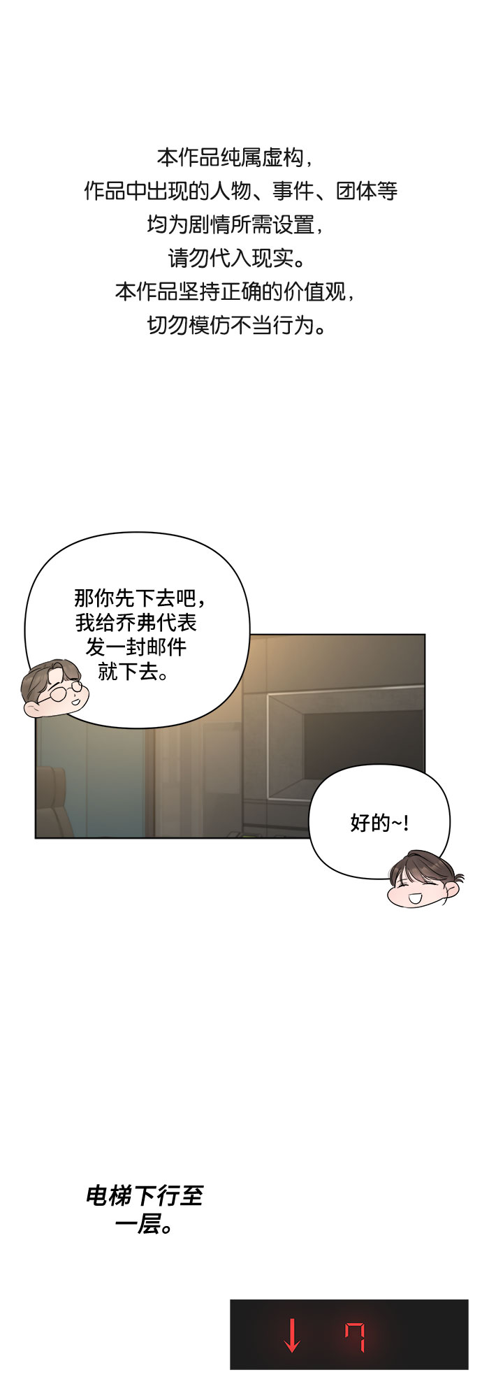 不一樣的愛情 - 第30話(1/2) - 1