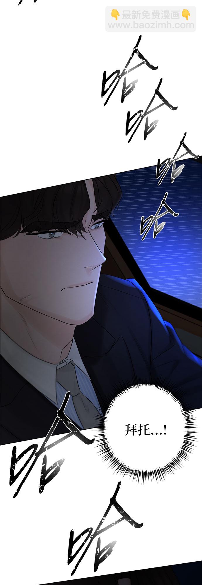 不一樣的愛情 - 第30話(1/2) - 4