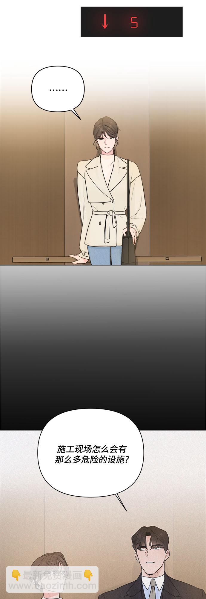 不一樣的愛情 - 第30話(1/2) - 2