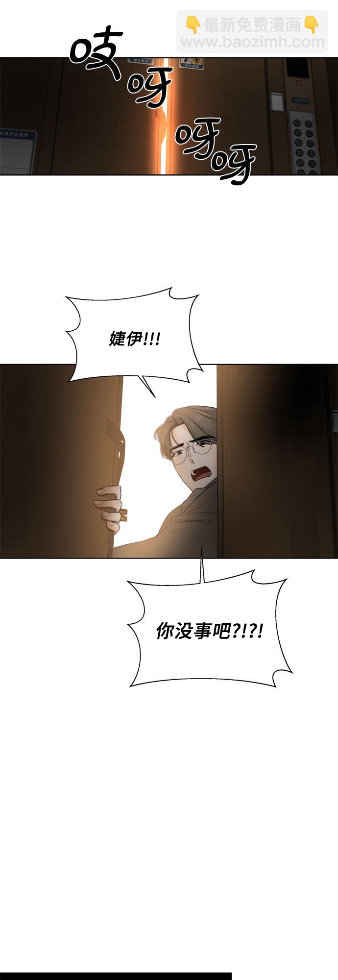 不一樣的愛情 - 第30話(1/2) - 4