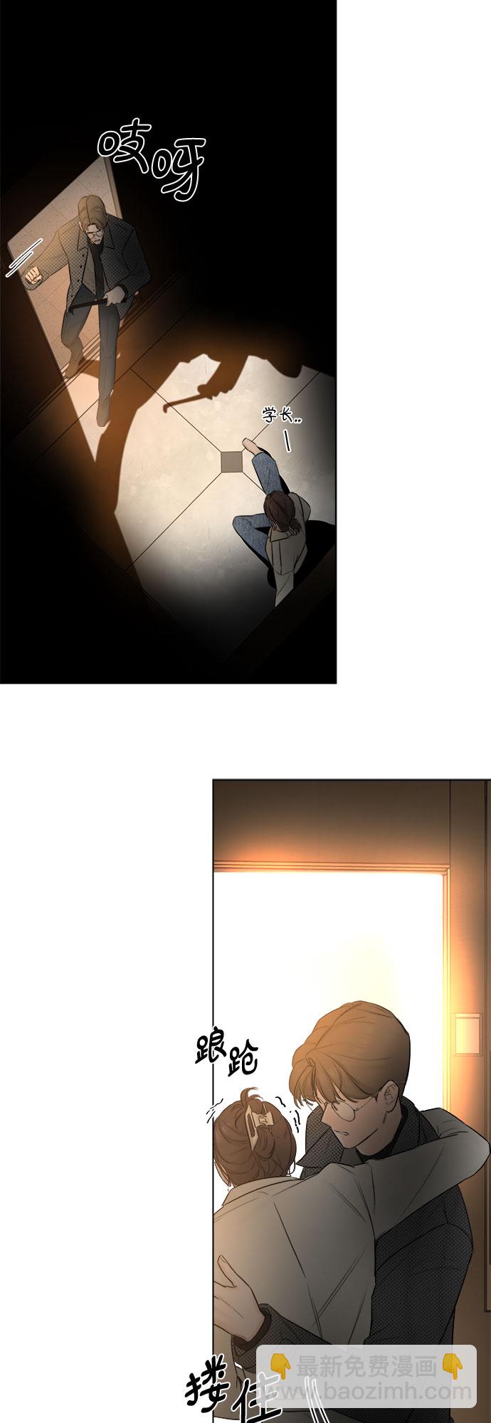 不一樣的愛情 - 第30話(1/2) - 5