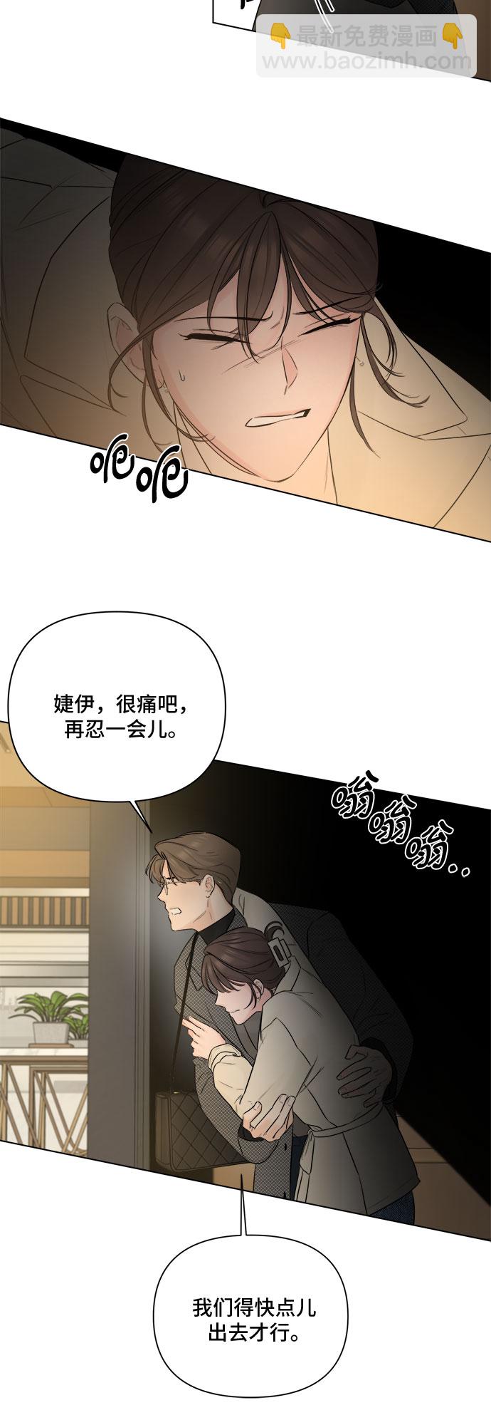 不一樣的愛情 - 第30話(1/2) - 6