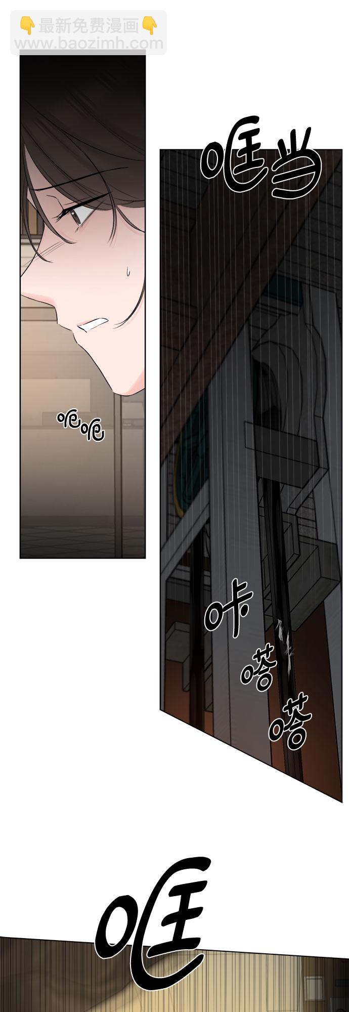 不一樣的愛情 - 第30話(1/2) - 8