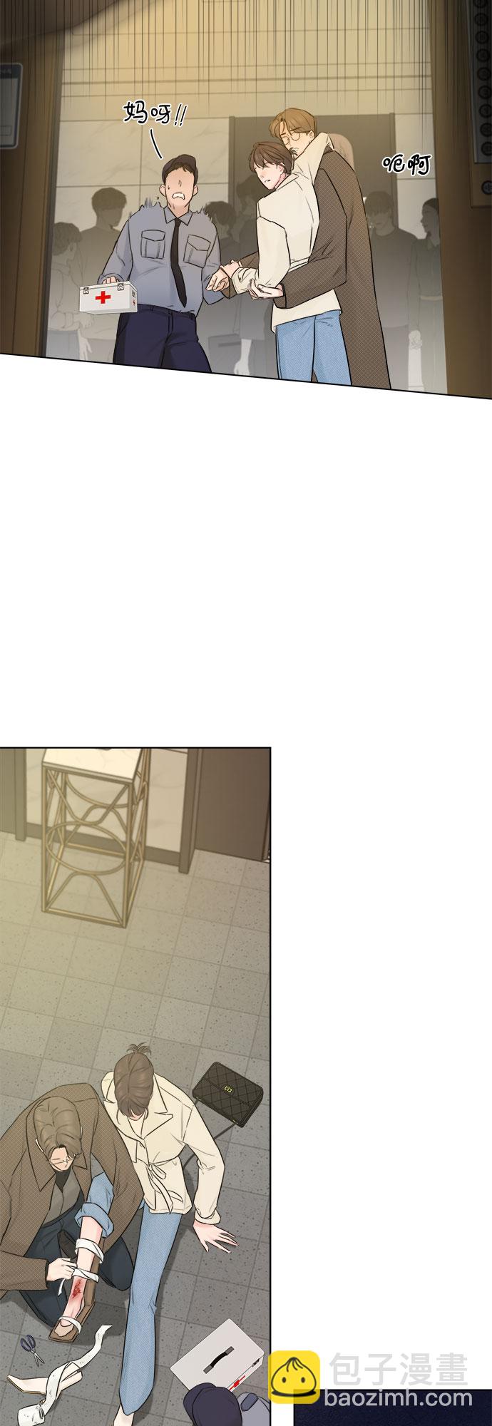 不一樣的愛情 - 第30話(1/2) - 1