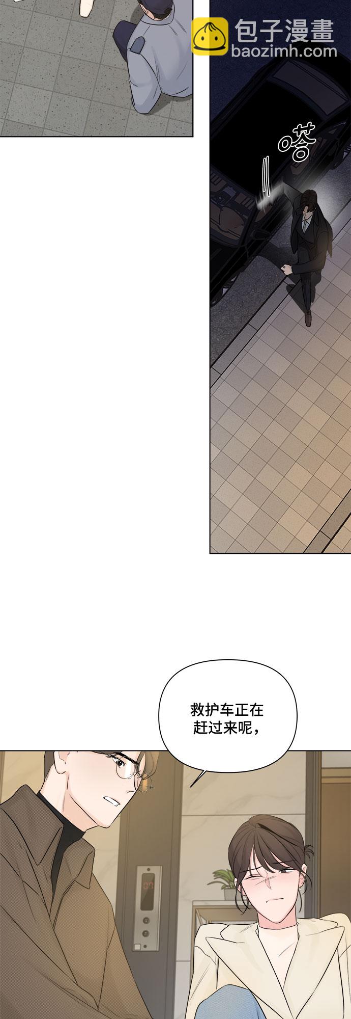 不一樣的愛情 - 第30話(1/2) - 2