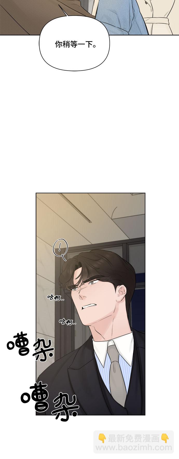 不一樣的愛情 - 第30話(1/2) - 3