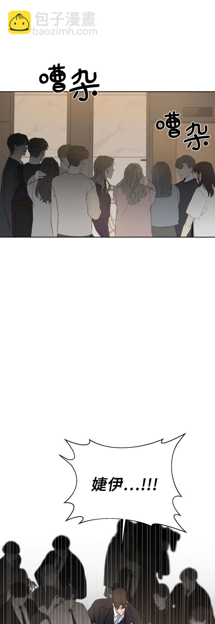 不一樣的愛情 - 第30話(1/2) - 4