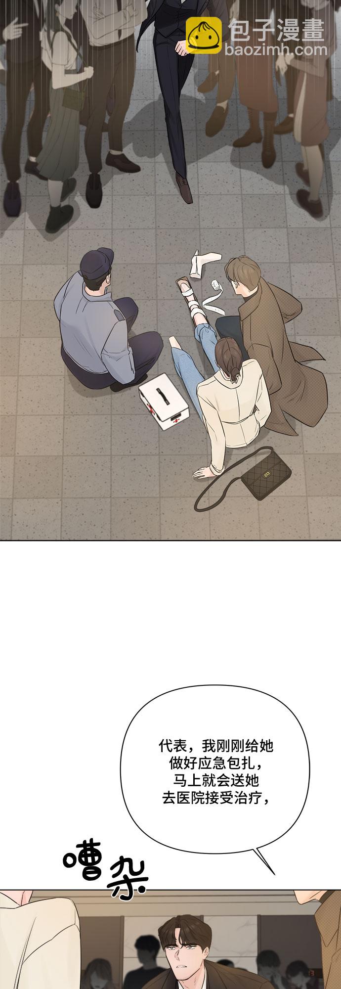 不一樣的愛情 - 第30話(1/2) - 5